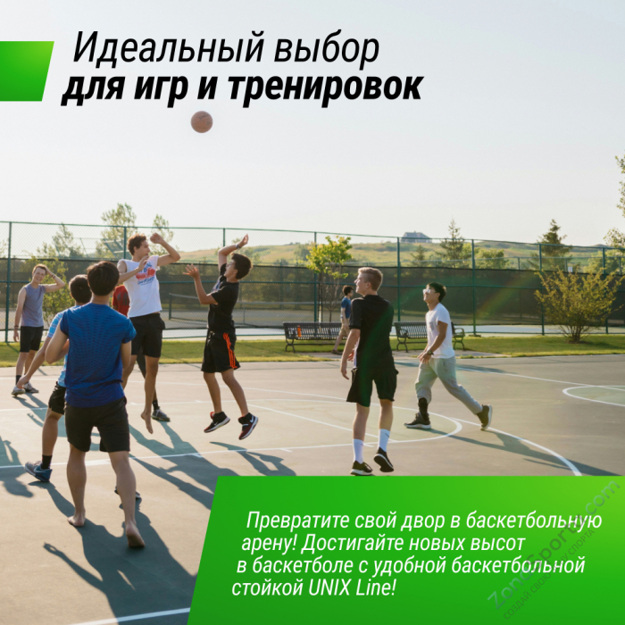 Баскетбольная стойка стационарная UNIX Line B-Stand-TG 54x32 R45 H230-305 см BSTSSTPR305_54TGBK