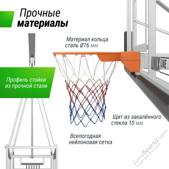 Баскетбольная стойка Unix Line B-Stand-TG PRO 72x42 R45 H120-305 см