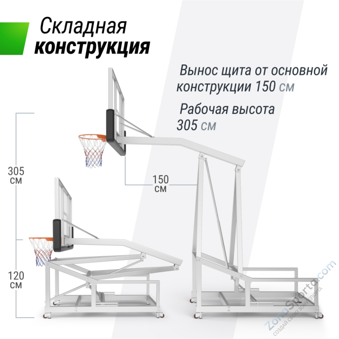 Баскетбольная стойка Unix Line B-Stand-TG PRO 72x42 R45 H120-305 см