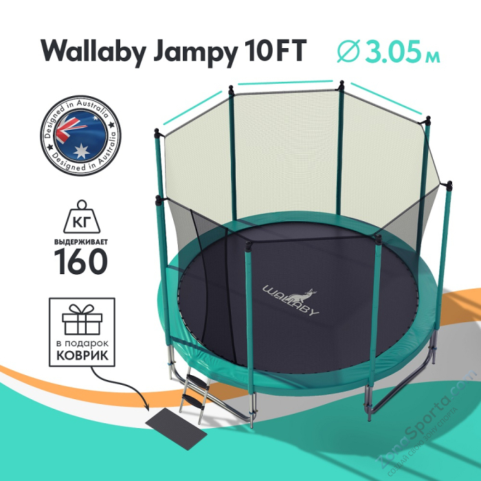 Батут Wallaby Jampy 10 FT