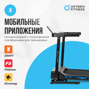 Беговая дорожка домашняя Oxygen Fitness Mangan A