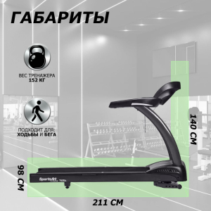 Беговая дорожка SportsArt T635A