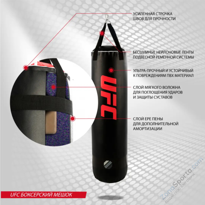 Боксерский мешок 45 кг с наполнителем UFC