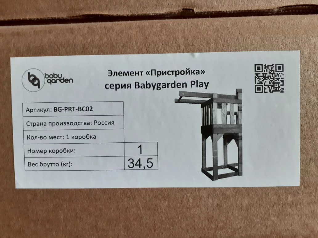 Детская игровая площадка BabyGarden Play 8 LG с балконом, турником, веревочной лестницей, трапецией и светло-зеленой горкой 2,20 метра