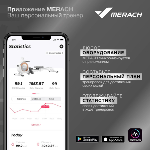 Эллиптический тренажер домашний Merach K50