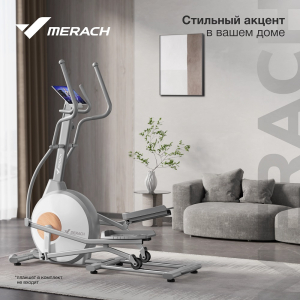 Эллиптический тренажер домашний Merach MR-E10