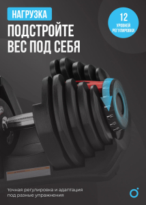 Гантель регулируемая Oxygen Fitness Flexer 40 кг