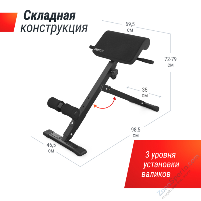 Гиперэкстензия Unix Fit R-Chair 130G 