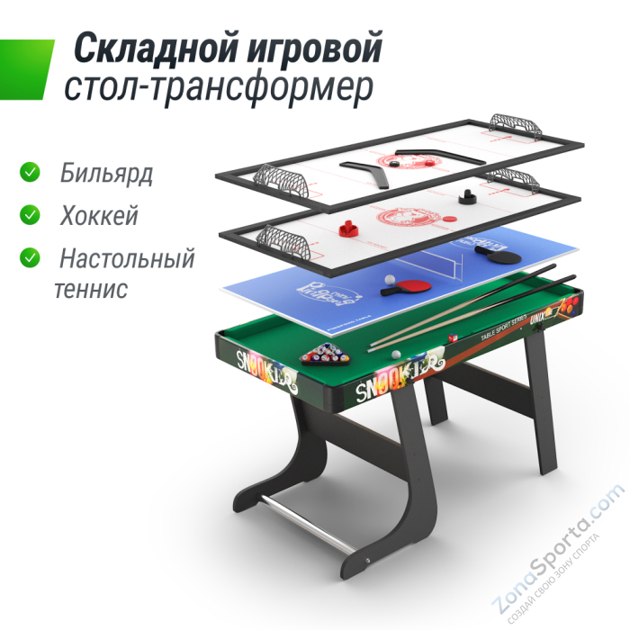 Игровой стол складной Unix Line Трансформер 4 в 1 (125х63 cм)