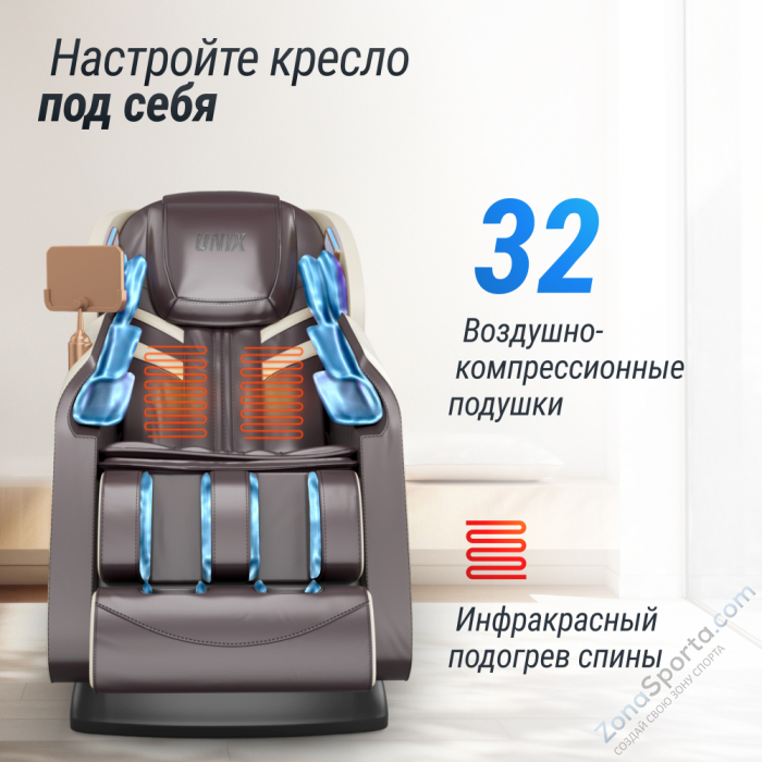 Массажное кресло Unix Adora Beige