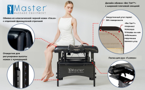 Массажный стол складной Master Galaxy TT, с подогревом