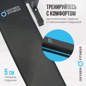 Силовая скамья многофункциональная домашняя Oxygen Fitness Taurus