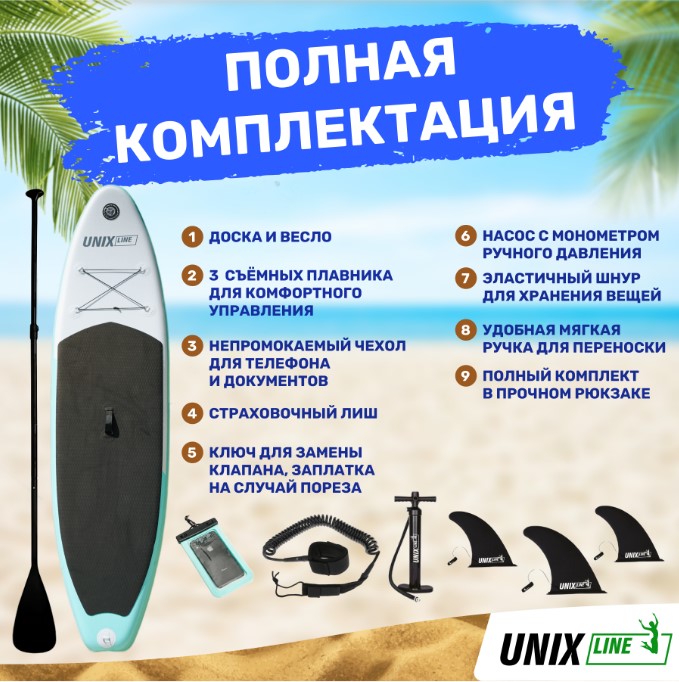 Sup-борд Unix Line Calm Lake (300 cm)