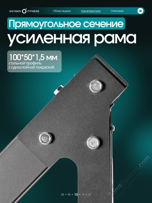 Жим ногами/Гакк-присед Oxygen Fitness Brooks